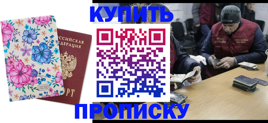 прописка регистрация в Петровск-Забайкальском