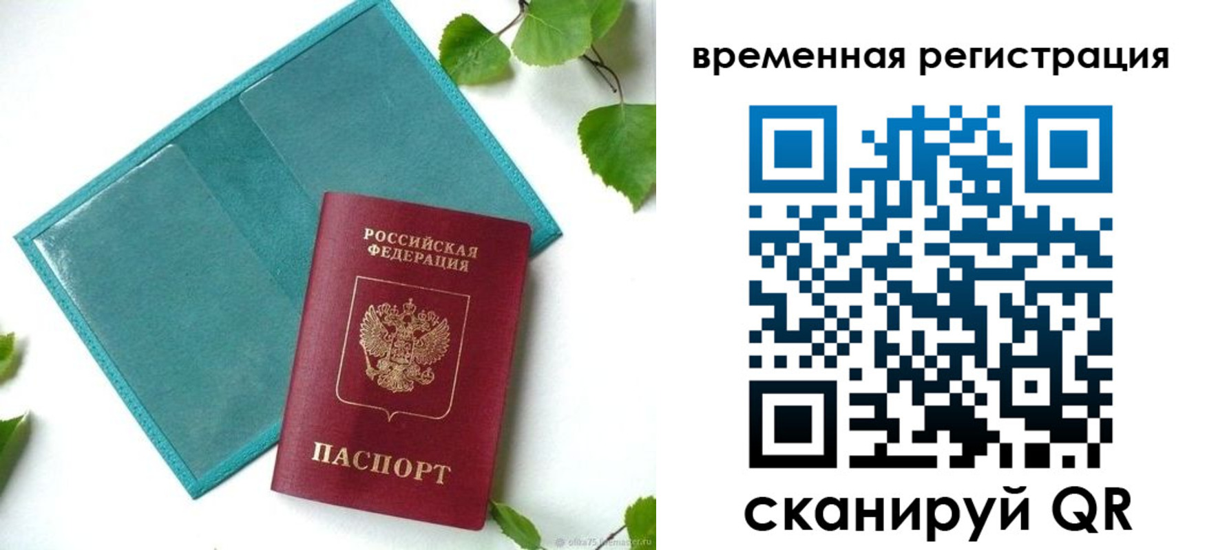 прописка иностранных граждан в Петровск-Забайкальском