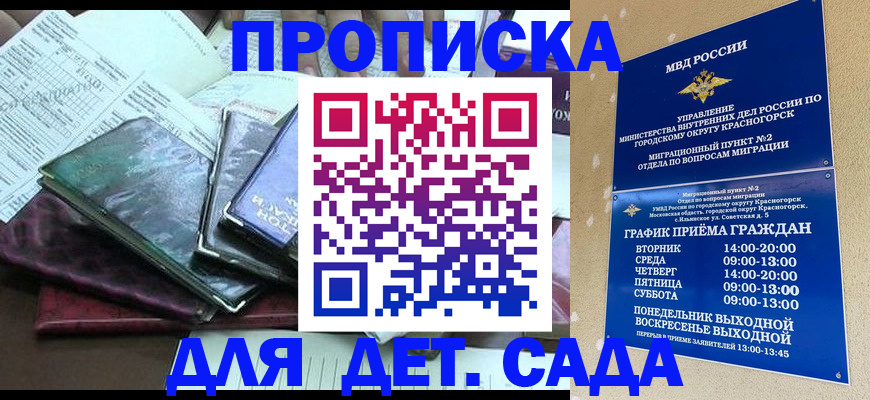 прописка иностранных граждан в Петровск-Забайкальском