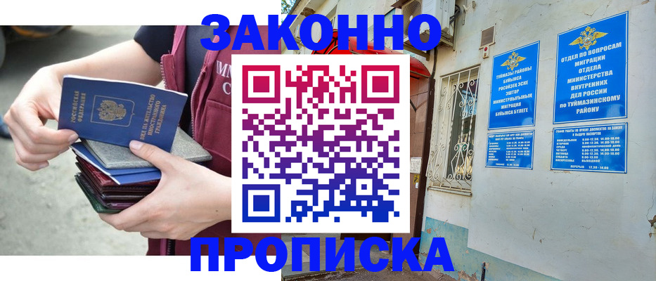 временная регистрация адрес в Петровск-Забайкальском