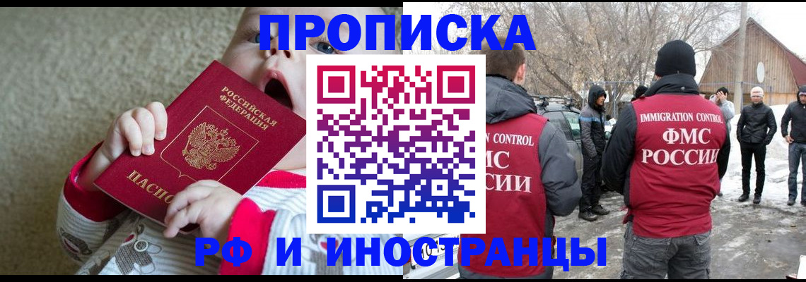 миграционный учет в Петровск-Забайкальском