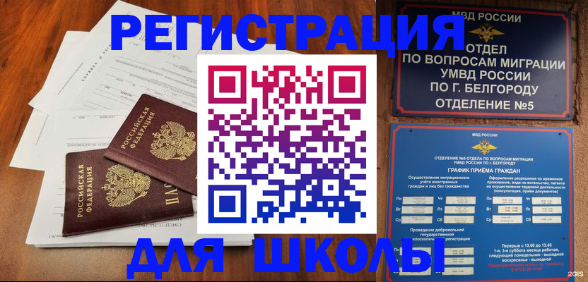 прописка поиск в Петровск-Забайкальском