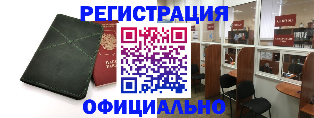 временная регистрация законно в Петровск-Забайкальском
