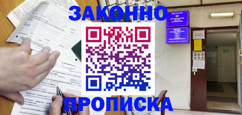 временная регистрация в квартире в Петровск-Забайкальском