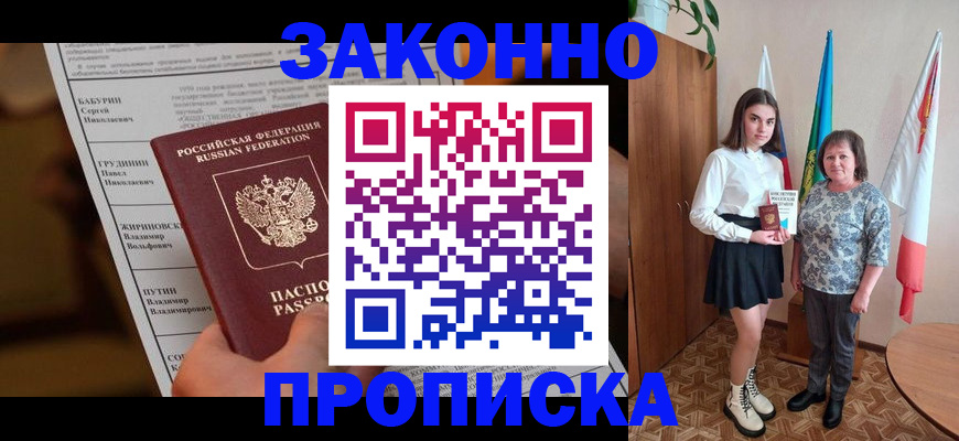 временная регистрация для всех в Петровск-Забайкальском