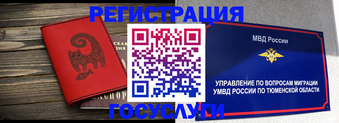 временная регистрация купить в Петровск-Забайкальском